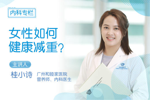 女性如何健康减重？ 商品图0