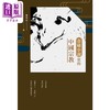 【中商原版】金庸小说里的中国宗教 港台原版 陈敬阳 香港三联书店 商品缩略图1