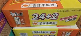 康师傅劲爽拉面香辣牛肉面方便面93g*24袋+2袋