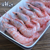 【野生】超低温船冻东海大红虾（刺身级） 商品缩略图2