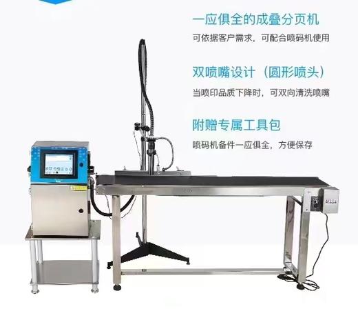小字符喷码机 商品图0
