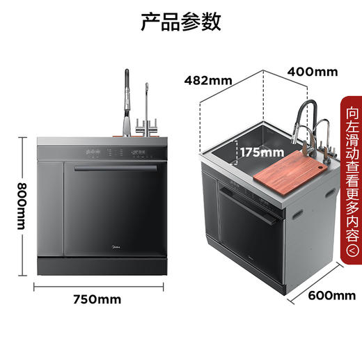 美的（Midea）集成水槽洗碗机+600G净水器一体  JW10 商品图5