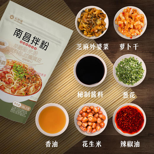 【社群】云仟味南昌拌粉186.2g*3袋早餐夜宵方便速食 商品图1