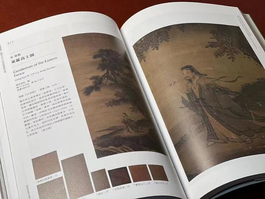 《写尽繁华：晚明文化人王世贞与他的志业》，编者:林丽江、何炎泉，译者:蒲思棠、庄世全、梁晏齐，大16开平装，页数不详，净重1.5公斤，全彩精印，台北故宫博物院2022年10月初版。售价280元 商品图11