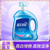 【员工福利】2kg瓶！蓝月亮自然香亮白增艳洗衣液4斤装 商品缩略图0
