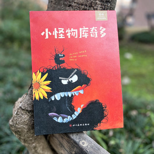 【3~6岁】《小怪物库奇多》精装全3册，让孩子爱不释手的趣味怪物故事书！ 商品图3