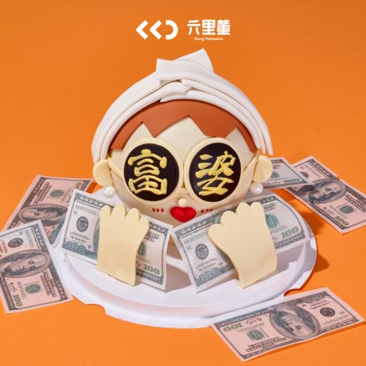 快乐的富婆 ·  敲敲乐蛋糕 商品图0