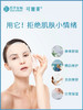 可复美透明质酸钠修护贴 5pcs 商品缩略图1