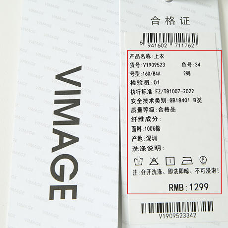 VIMAGE纬漫纪春季新款收腰X型显瘦通勤衬衣V1909523 商品图6