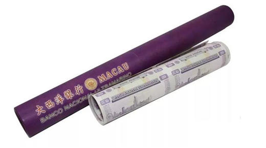 澳门大西洋银行20元整版钞（12连体）连体钞 商品图3