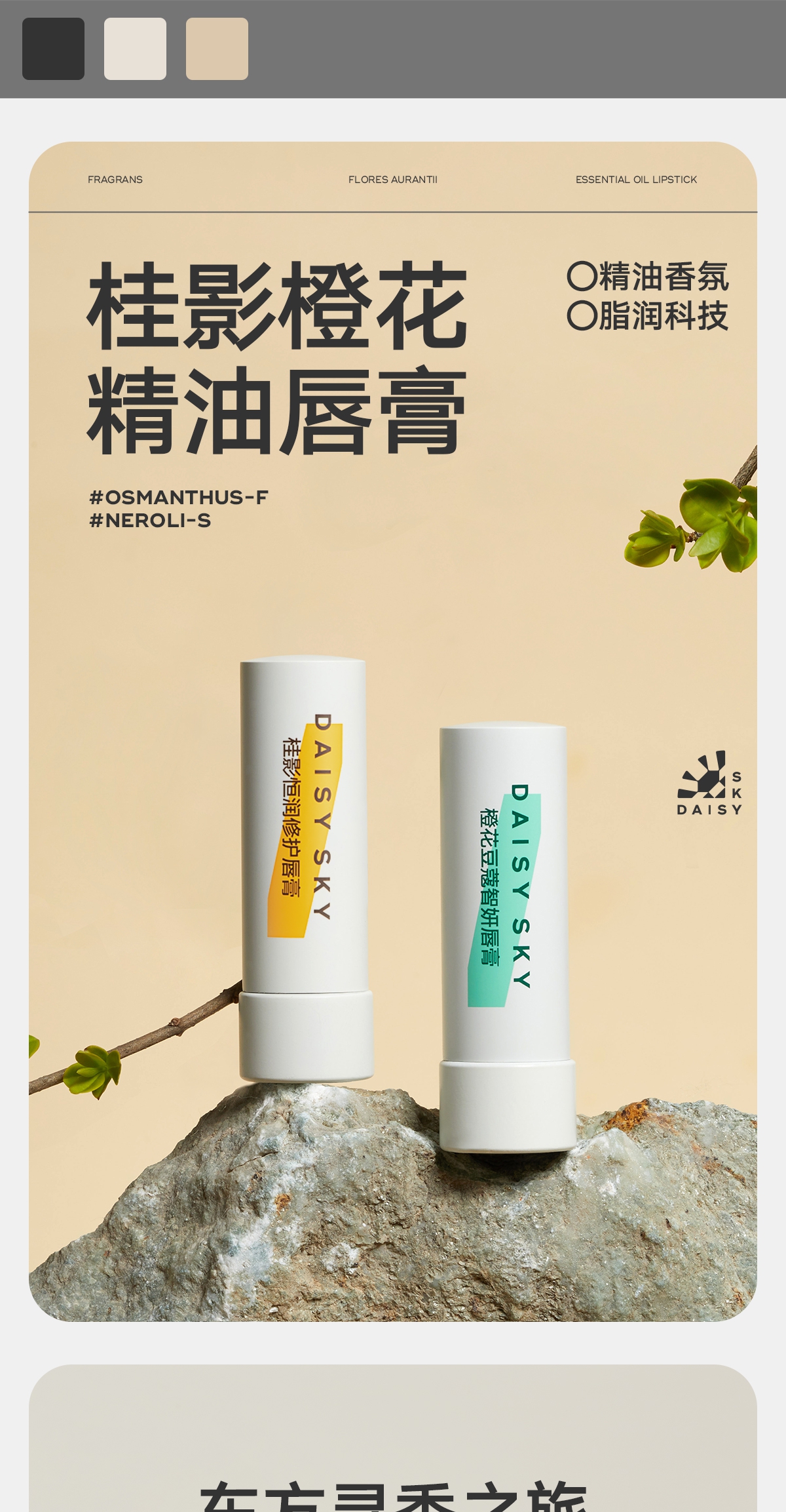 桂唇膏(鬼畜哪吒)