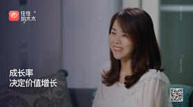 ★成长率决定价值增长