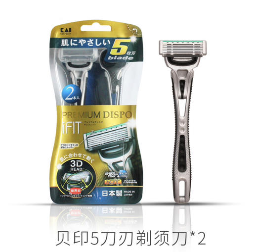 贝印自由自在五枚刃男用剃刀 2pcs 商品图1