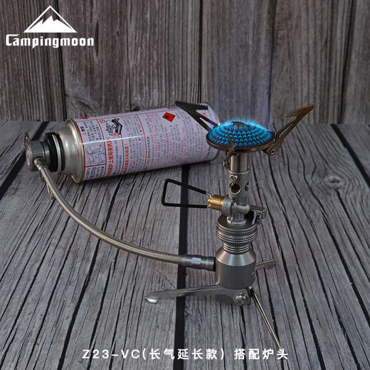 柯曼 火箭炉支架 汽灯架 长气款 长气/扁气延长款 商品图1