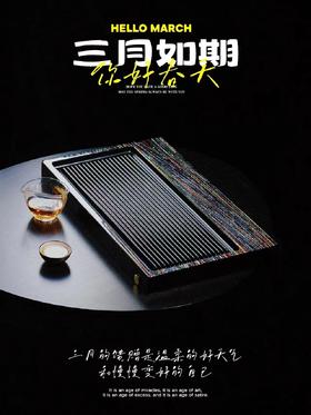 三希堂  流霞系列  《竹影》大漆茶盘