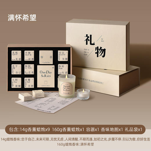 艾玛莫莉香里藏诗情绪良方礼盒礼物香氛礼盒 商品图0