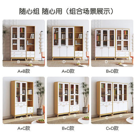 喜梦宝书柜拼色时尚家居储物柜置物柜客厅带亚克力展示柜 奥斯陆 商品图2