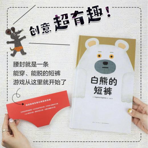 白熊的短裤 商品图3
