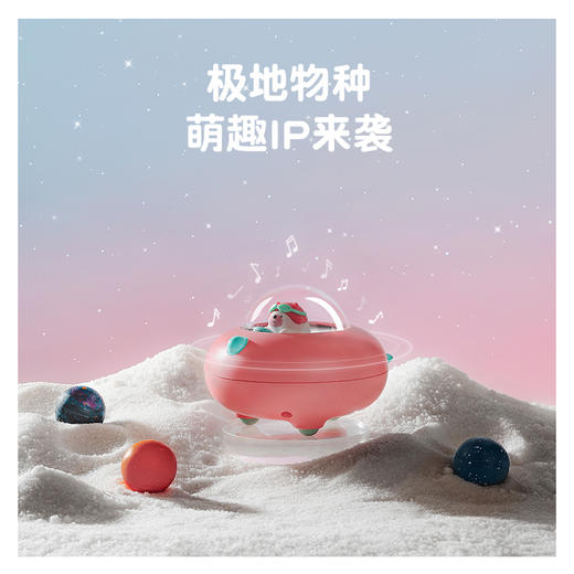 极地物种飞船夜灯小音响 商品图3