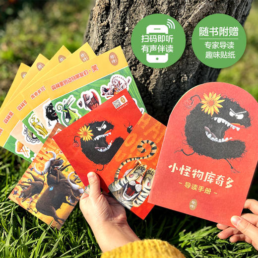 【3~6岁】《小怪物库奇多》精装全3册，让孩子爱不释手的趣味怪物故事书！ 商品图9