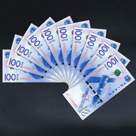 航天纪念钞 面值100元 商品图7