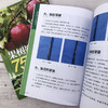 果树嫁接75法彩图详解 商品缩略图7