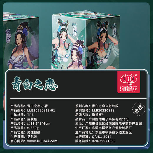 撸撸杯 青白之恋名器 飞机杯倒模男性自用安慰器 商品图9