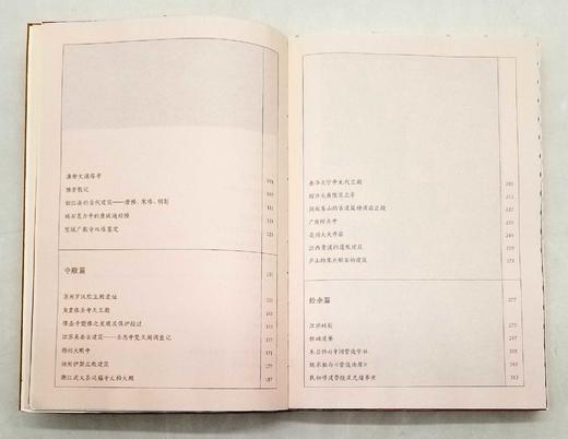 毛边本！！《古建之美》，平装，陈从周著，江苏凤凰文艺出版社2023年一版一印，319页，全彩印刷，裸背锁线装，随书附赠陈从周手绘古建藏书票，定价98，售价98元。 商品图6