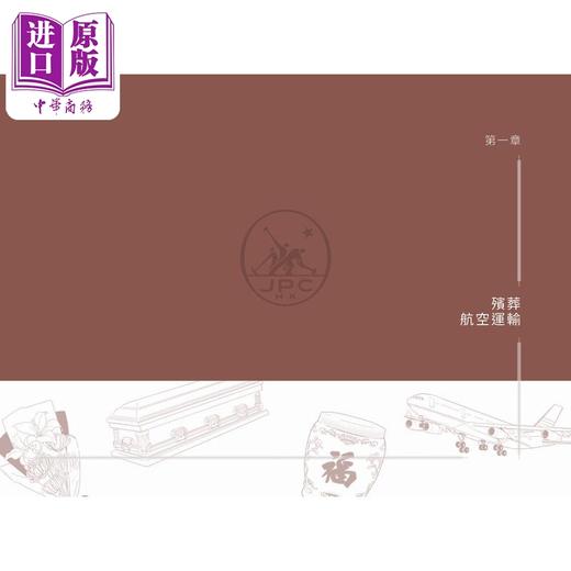 预售 【中商原版】方生方死 被遗忘的专业 港台原版 梁伟强 刘锐业 马淑茵 香港三联书店 商品图3