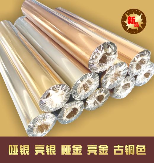 数码烫金膜/过膜机简版烫金/适合图文店专用 商品图0