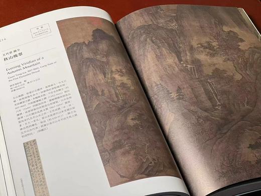 《写尽繁华：晚明文化人王世贞与他的志业》，编者:林丽江、何炎泉，译者:蒲思棠、庄世全、梁晏齐，大16开平装，页数不详，净重1.5公斤，全彩精印，台北故宫博物院2022年10月初版。售价280元 商品图10