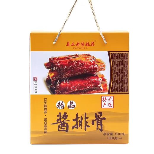 真正老陆稿荐精品酱排骨礼盒1200克无锡特产年货礼盒中华老字号 商品图2