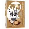 养肾就是养寿 肾病综合征食谱健康疗法  急性肾衰竭食疗菜谱慢性补肾养肾书籍 常见营养肾脏病肾结石吃什么营养科学调理方案书保健 商品缩略图4