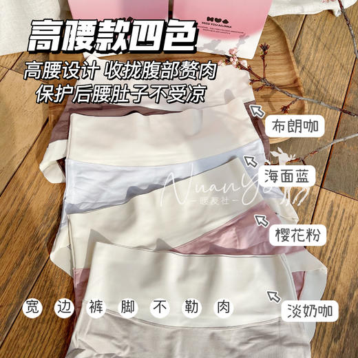 【亲肤 吸湿透气 高弹舒适】亲肤内裤 4条/盒 女款中腰/高腰款  觉袈 私物不退哦~ 商品图2