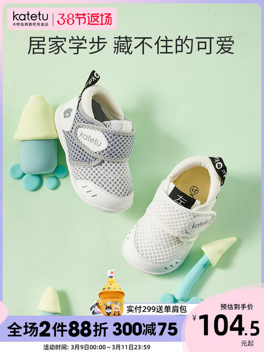 卡特兔童鞋2023新款春季宝宝软底学步鞋婴幼儿防滑机能鞋男女网鞋 商品图0