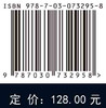 装备试验科学方法论/王正明 刘吉英 武小悦 商品缩略图2