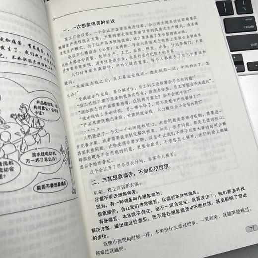 官网 精益管理成功因子50+ 余伟辉 张磊 郭光宇 精益管理 精益思想 企业经营管理学生产运作管理书籍 商品图4