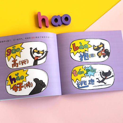 拼音猫历险记(1-10) 商品图1