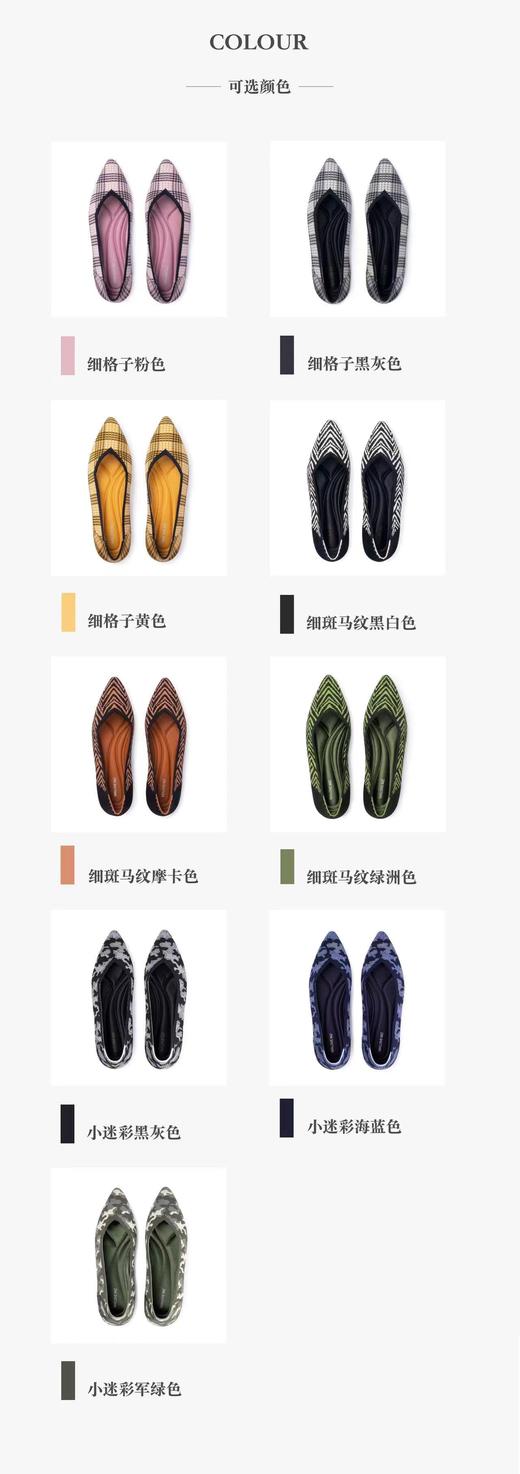 2023新款 王妃鞋 尖头平底 爱心小迷彩/细斑马纹/细格子系列（9色） 商品图1