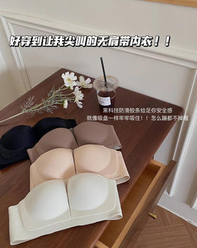 搭配利器丨无肩带 不会掉！网纱高级感一体杯防滑无痕文胸