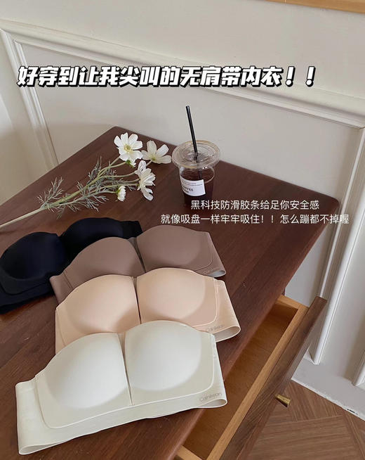 搭配利器丨无肩带 不会掉！网纱高级感一体杯防滑无痕文胸 商品图0