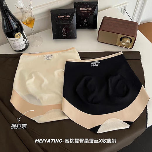 【应季好物】蜜桃提臀桑蚕丝收腹裤 商品图3