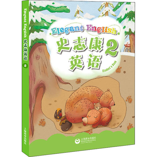 史志康英语 2 商品图4