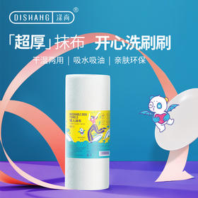 涤尚可水洗洗碗巾 50张/卷