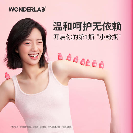 【分销】万益蓝 WonderLab 小粉瓶女性蔓越莓即食益生菌 女性自护力菌群私秘 商品图1