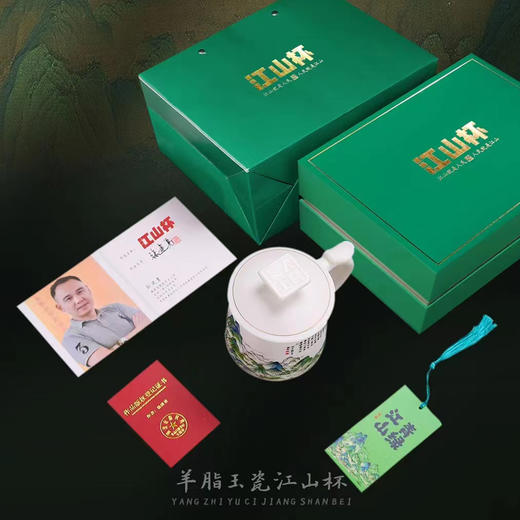 羊脂玉瓷江山杯，徐建勇老师签章，瓷质温润如玉 迎光透亮，浮雕堆金工艺 触感立体，珍藏品鉴 送礼臻品 商品图7