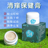 【清肤舒痒 根源清痒】清痒膏 18种草本精粹  修护皮肤 拒绝反复  蚊虫叮咬私处瘙痒祛湿  防止痒膏 清痒保健膏30g/盒 商品缩略图0
