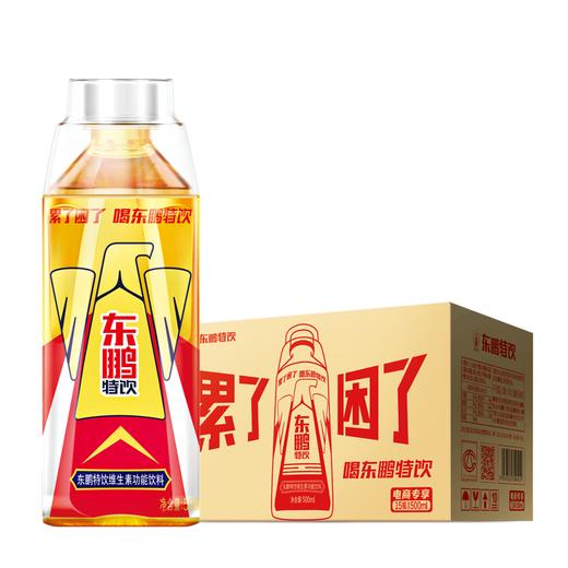 【夏季福利 领券下单立减10元】东鹏特饮500ML*15瓶/整箱维生素抗疲劳功能饮料 商品图0