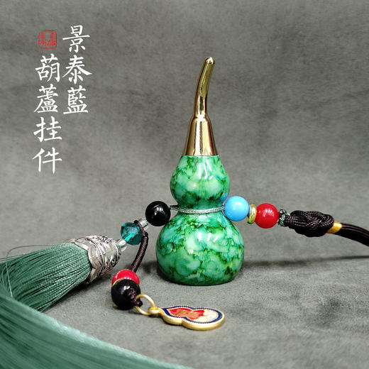 景泰蓝葫芦挂件车载挂饰 家居挂饰 商品图2