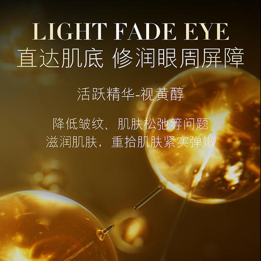 【2瓶】女神之美时光冻龄眼霜 滋润肌肤 重拾肌肤紧实弹嫩 30g 商品图3